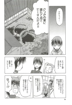 Page 59 of blue snow blue Soushuuhen 4 - scene.10 ~ scene.12