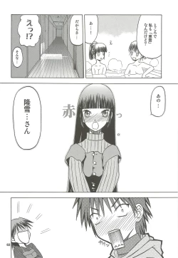 Page 63 of blue snow blue Soushuuhen 4 - scene.10 ~ scene.12