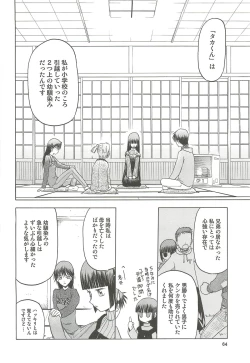 Page 65 of blue snow blue Soushuuhen 4 - scene.10 ~ scene.12