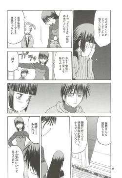 Page 67 of blue snow blue Soushuuhen 4 - scene.10 ~ scene.12