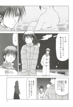 Page 72 of blue snow blue Soushuuhen 4 - scene.10 ~ scene.12