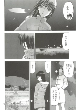 Page 73 of blue snow blue Soushuuhen 4 - scene.10 ~ scene.12