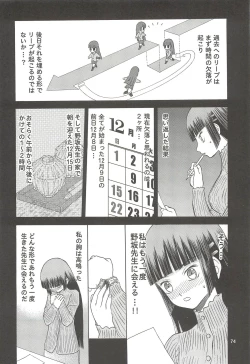Page 75 of blue snow blue Soushuuhen 4 - scene.10 ~ scene.12