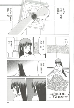 Page 76 of blue snow blue Soushuuhen 4 - scene.10 ~ scene.12