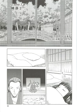 Page 86 of blue snow blue Soushuuhen 4 - scene.10 ~ scene.12