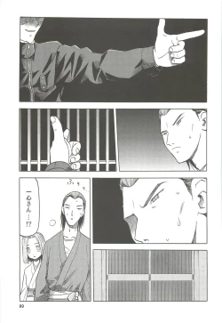 Page 90 of blue snow blue Soushuuhen 4 - scene.10 ~ scene.12