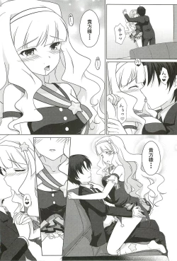 Page 6 of Anata ni Mezameta Oujosama