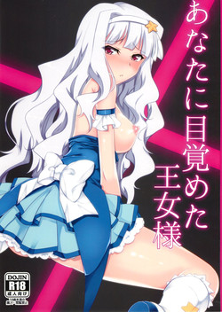 (C82) [Yatsufusa Koubou (Yatsufusa Hajime)] Anata ni Mezameta Oujosama (THE IDOLM@STER)