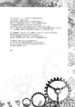 Page 23 of Sitainsu;Kedo