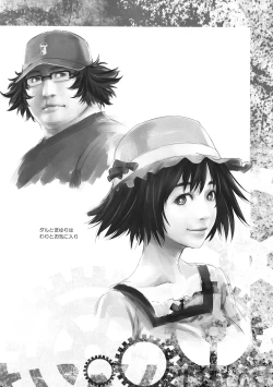 Page 21 of Sitainsu;Kedo 04