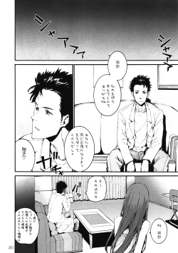 Page 21 of Sekaisen o Koetara Christina to Jigo datta degozaru