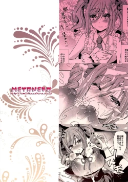 Page 19 of Koyoi wa Waga Yami e Michibikou