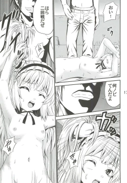 Page 16 of Kobato Ryoujoku Butoukai