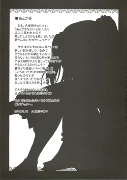 Page 28 of Kobato Ryoujoku Butoukai