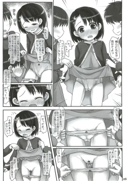 Page 4 of Class ni Konna Idol ga Itara Danshi wa Zettai ni Gaman ga Dekinai!