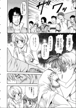 Page 13 of COMIC AUN 2005-05 Vol. 108