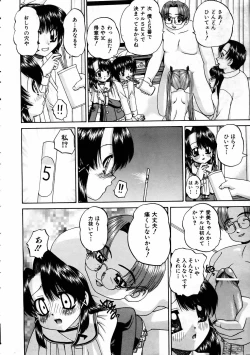 Page 166 of COMIC AUN 2005-05 Vol. 108