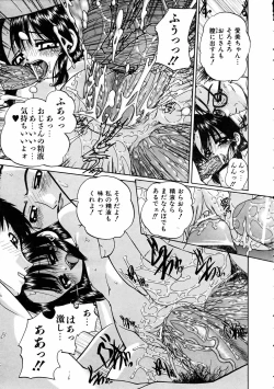 Page 177 of COMIC AUN 2005-05 Vol. 108