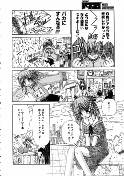 Page 189 of COMIC AUN 2005-05 Vol. 108