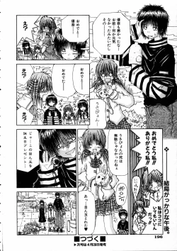 Page 193 of COMIC AUN 2005-05 Vol. 108