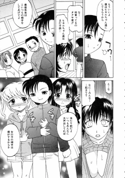 Page 210 of COMIC AUN 2005-05 Vol. 108