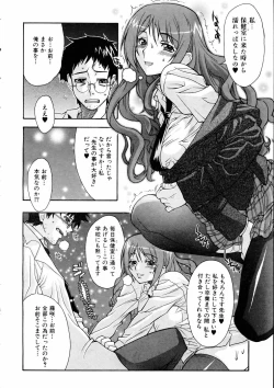 Page 233 of COMIC AUN 2005-05 Vol. 108