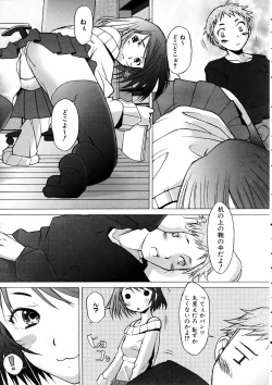 Page 252 of COMIC AUN 2005-05 Vol. 108