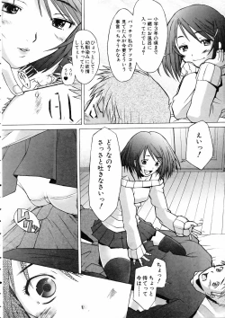 Page 253 of COMIC AUN 2005-05 Vol. 108