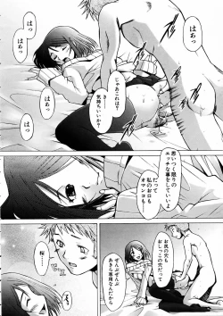 Page 267 of COMIC AUN 2005-05 Vol. 108