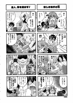 Page 274 of COMIC AUN 2005-05 Vol. 108