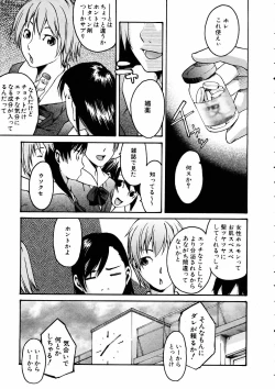 Page 281 of COMIC AUN 2005-05 Vol. 108