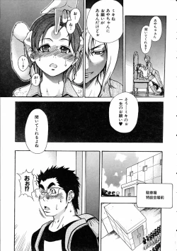 Page 66 of COMIC AUN 2005-05 Vol. 108