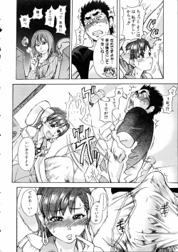 Page 73 of COMIC AUN 2005-05 Vol. 108