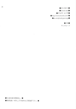 Page 25 of movie star