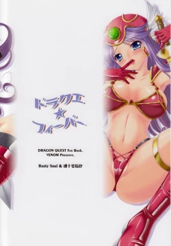 Page 26 of DraQue Fever