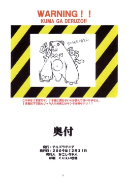 Page 38 of St. Margareta Gakuen COLORFUL! Vol. 8