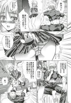 Page 12 of Kinken Doudeshou.