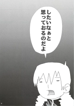 Page 29 of Kinken Doudeshou.