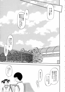 Page 114 of COMIC AUN 2005-06 Vol. 109