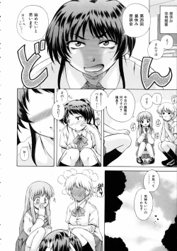 Page 121 of COMIC AUN 2005-06 Vol. 109