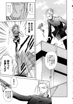 Page 14 of COMIC AUN 2005-06 Vol. 109