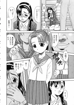 Page 175 of COMIC AUN 2005-06 Vol. 109