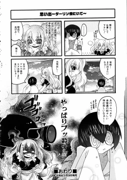 Page 229 of COMIC AUN 2005-06 Vol. 109