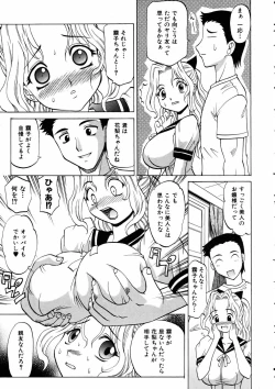 Page 242 of COMIC AUN 2005-06 Vol. 109