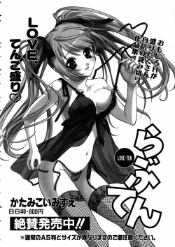 Page 261 of COMIC AUN 2005-06 Vol. 109