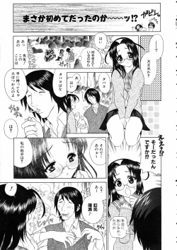 Page 278 of COMIC AUN 2005-06 Vol. 109