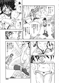 Page 330 of COMIC AUN 2005-06 Vol. 109