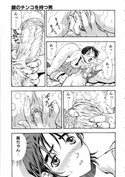 Page 334 of COMIC AUN 2005-06 Vol. 109