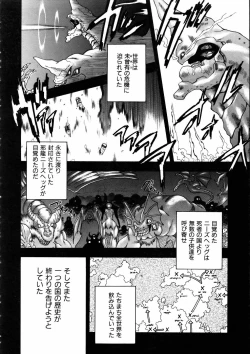 Page 373 of COMIC AUN 2005-06 Vol. 109