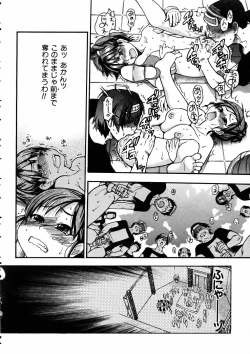 Page 59 of COMIC AUN 2005-06 Vol. 109